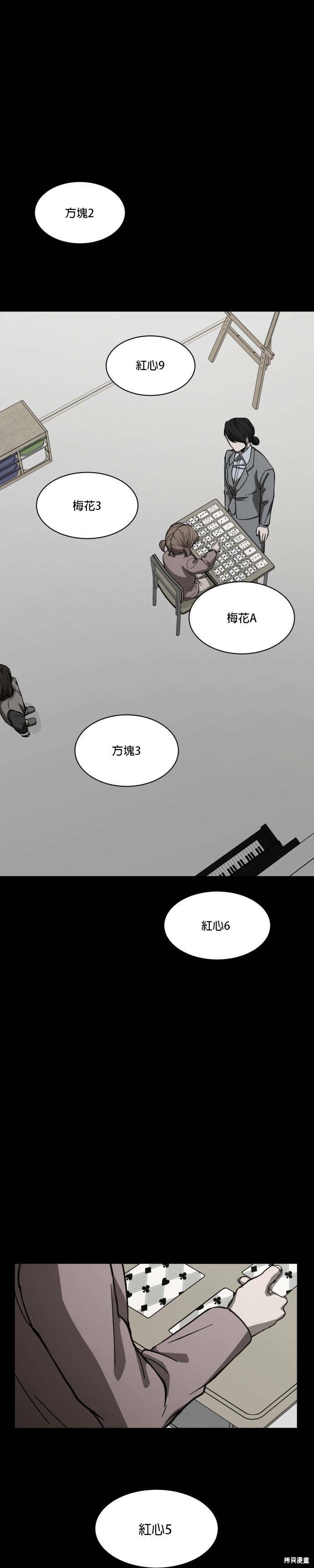 《GET BACK》漫画最新章节第2季02话免费下拉式在线观看章节第【17】张图片