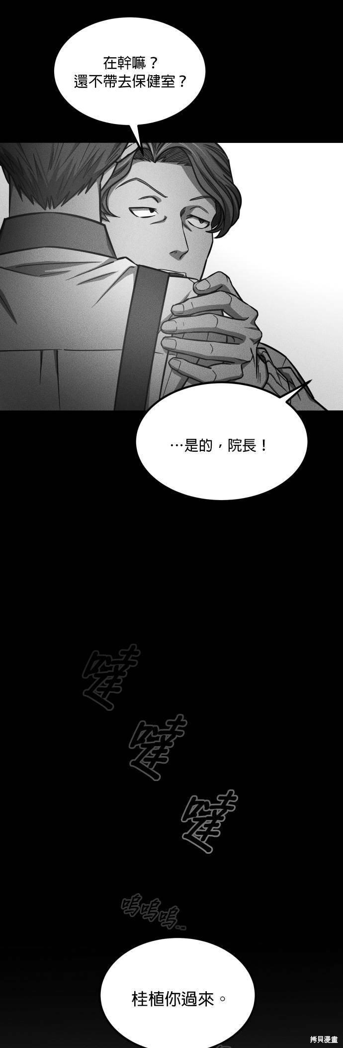 《GET BACK》漫画最新章节第2季28话免费下拉式在线观看章节第【34】张图片