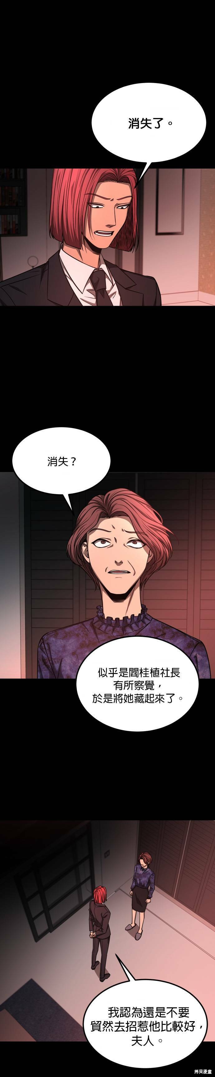 《GET BACK》漫画最新章节第2季38话免费下拉式在线观看章节第【3】张图片