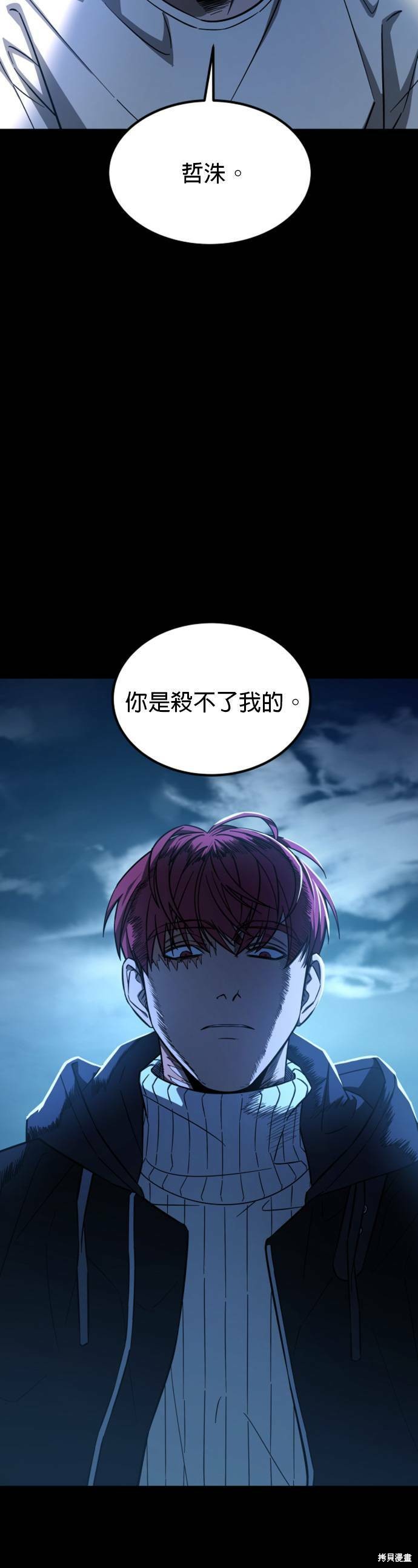 《GET BACK》漫画最新章节第2季45话免费下拉式在线观看章节第【3】张图片