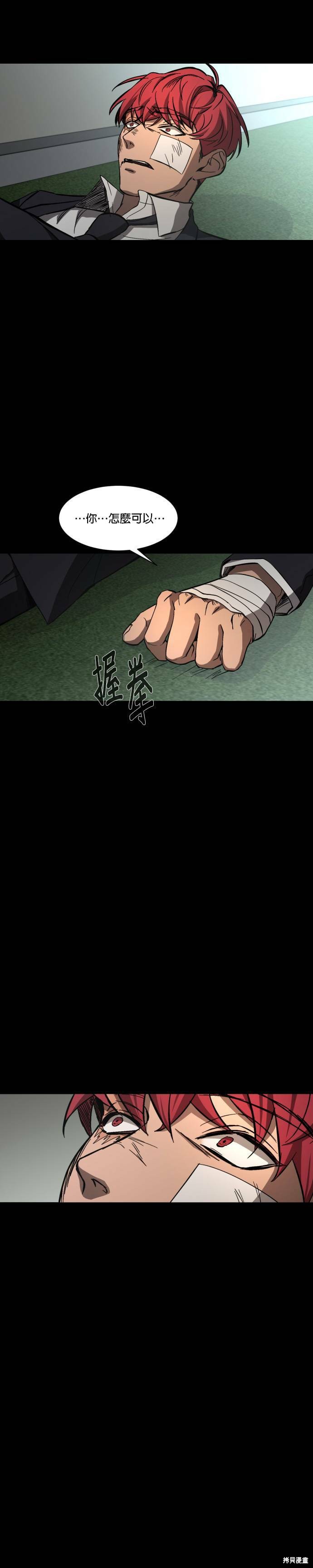 《GET BACK》漫画最新章节第41话免费下拉式在线观看章节第【23】张图片