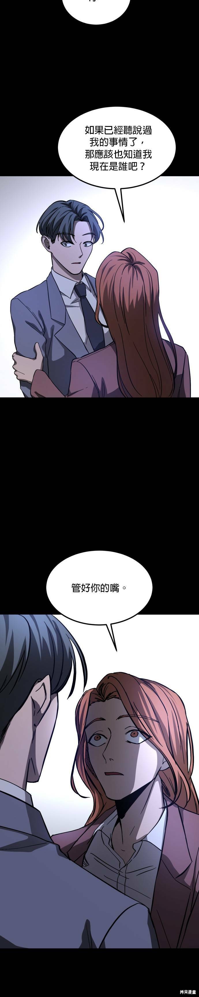 《GET BACK》漫画最新章节第2季09话免费下拉式在线观看章节第【22】张图片