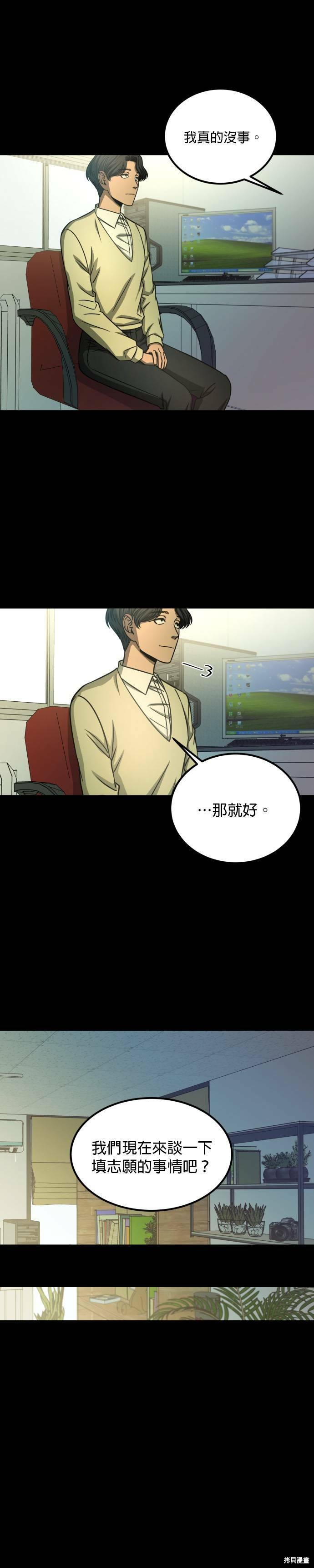 《GET BACK》漫画最新章节第2季34话免费下拉式在线观看章节第【1】张图片