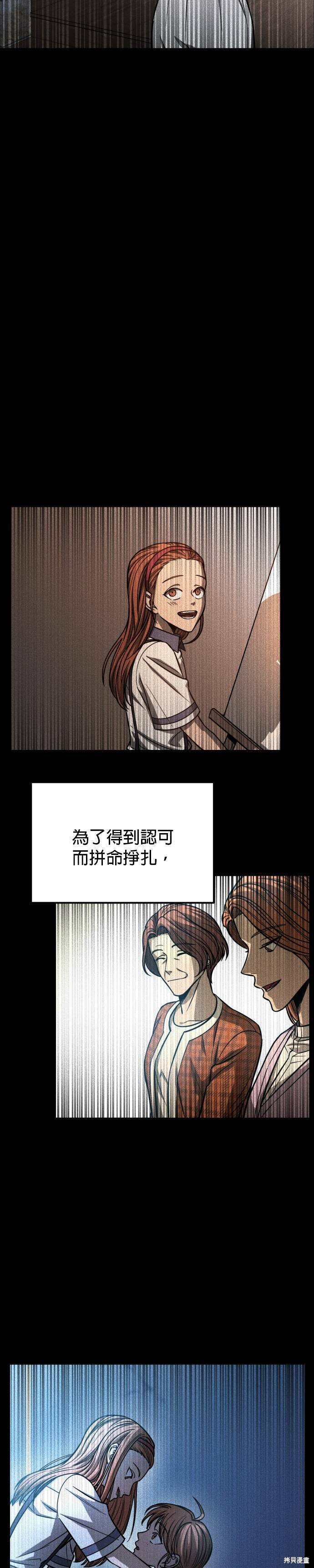 《GET BACK》漫画最新章节第2季24话免费下拉式在线观看章节第【22】张图片