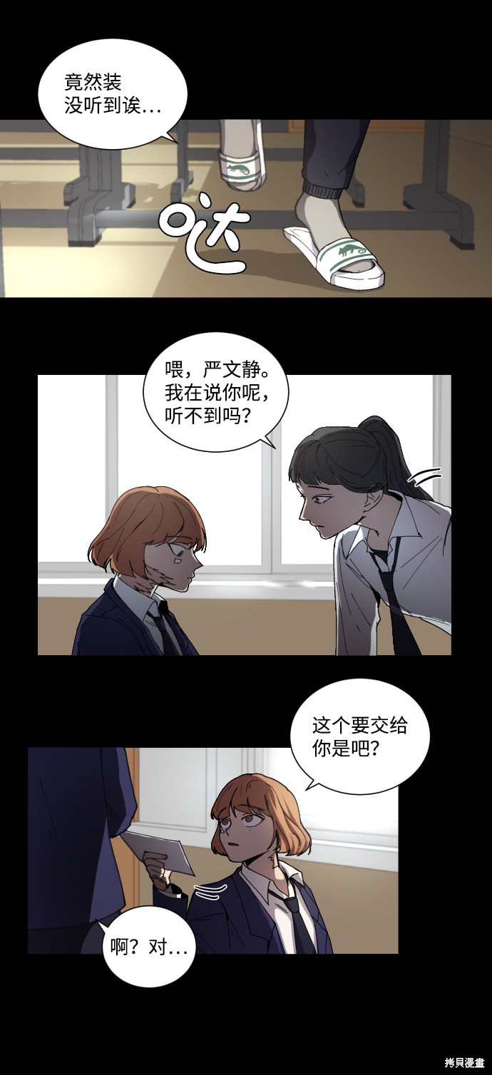 《GET BACK》漫画最新章节第3话免费下拉式在线观看章节第【24】张图片