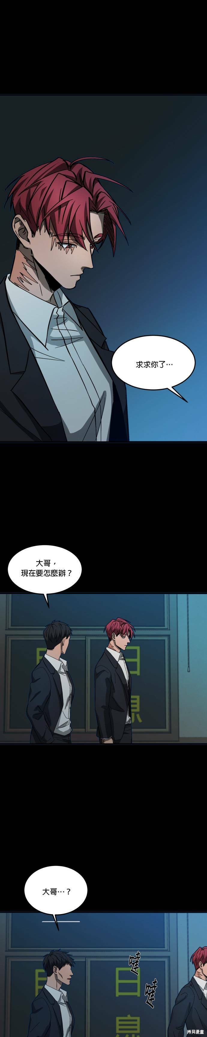 《GET BACK》漫画最新章节第2季08话免费下拉式在线观看章节第【2】张图片