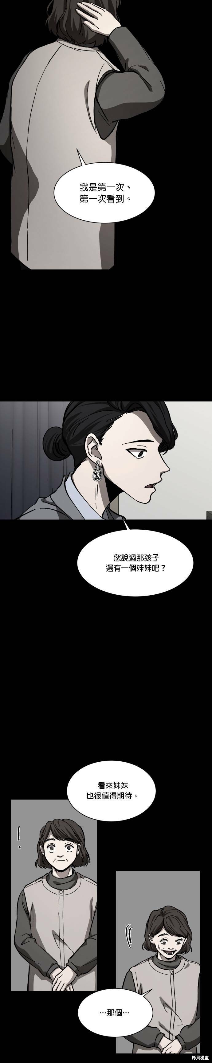 《GET BACK》漫画最新章节第2季01话免费下拉式在线观看章节第【36】张图片