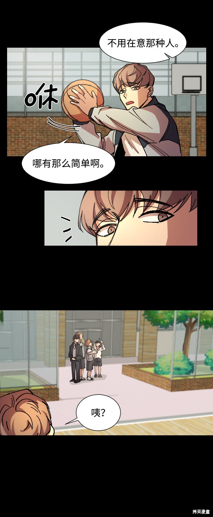 《GET BACK》漫画最新章节第9话免费下拉式在线观看章节第【18】张图片