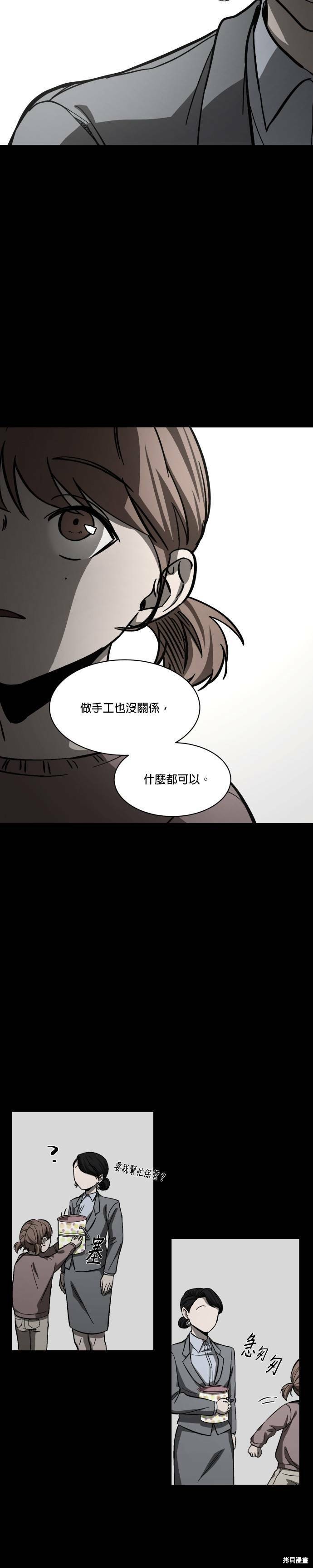 《GET BACK》漫画最新章节第2季02话免费下拉式在线观看章节第【24】张图片