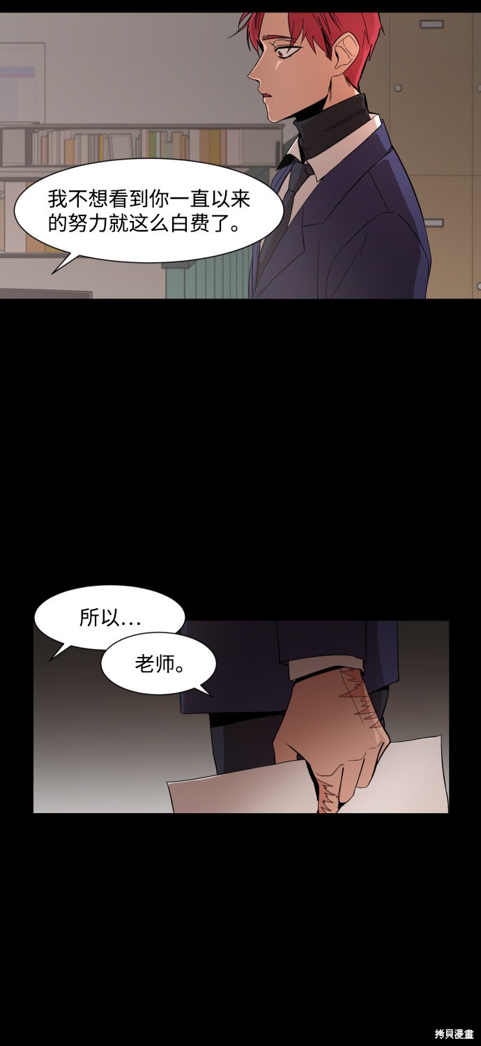 《GET BACK》漫画最新章节第17话免费下拉式在线观看章节第【5】张图片