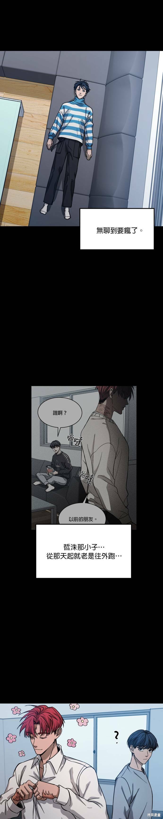 《GET BACK》漫画最新章节第2季13话免费下拉式在线观看章节第【2】张图片