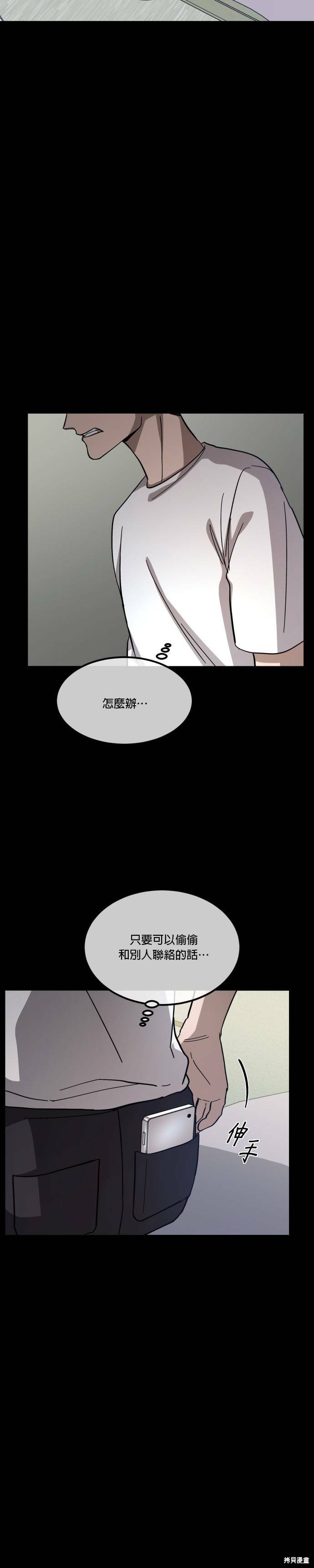 《GET BACK》漫画最新章节第2季06话免费下拉式在线观看章节第【33】张图片