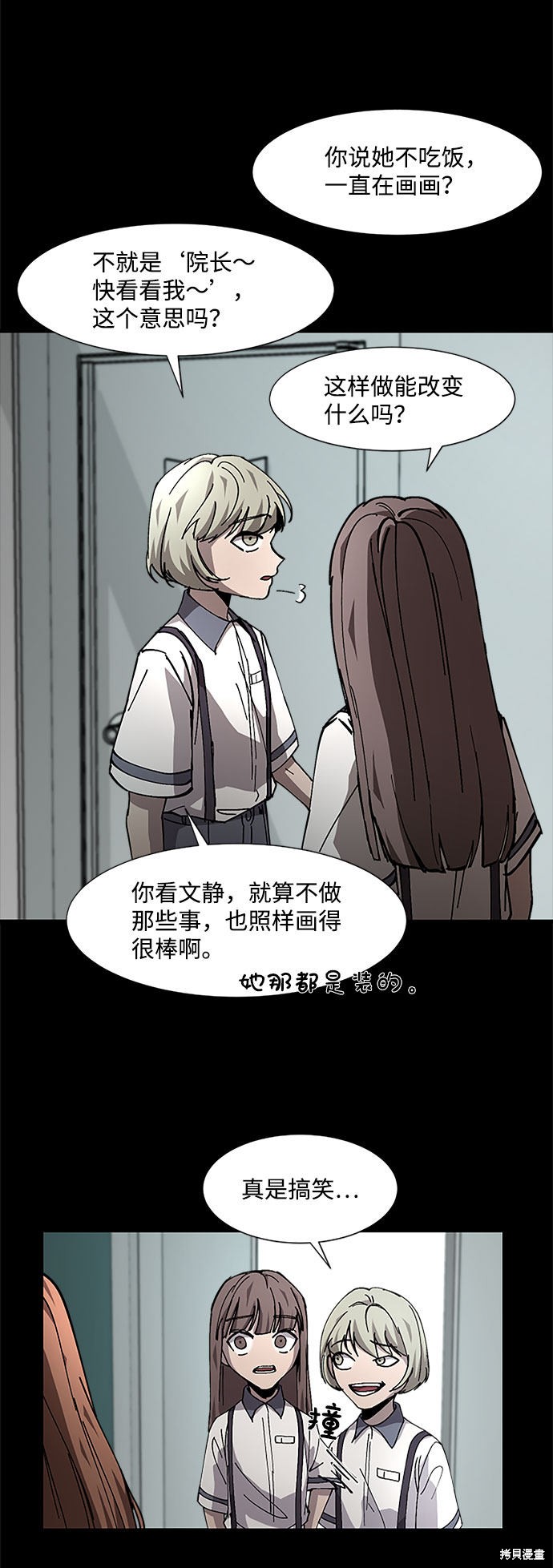 《GET BACK》漫画最新章节第12话免费下拉式在线观看章节第【53】张图片