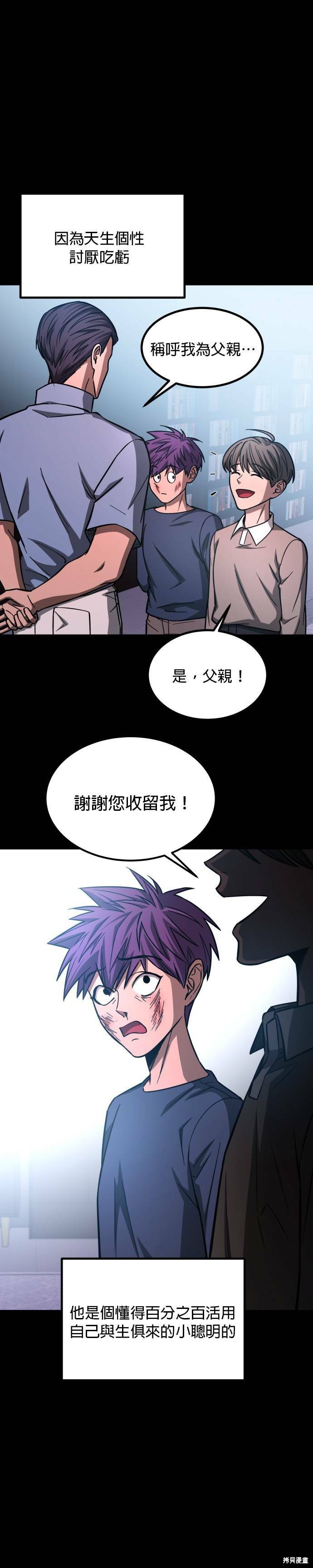 《GET BACK》漫画最新章节第2季26话免费下拉式在线观看章节第【7】张图片