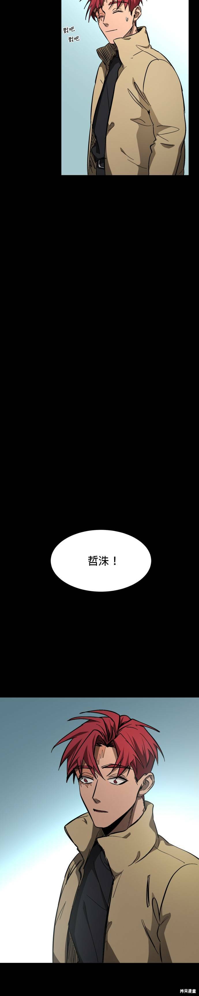 《GET BACK》漫画最新章节第43话免费下拉式在线观看章节第【7】张图片