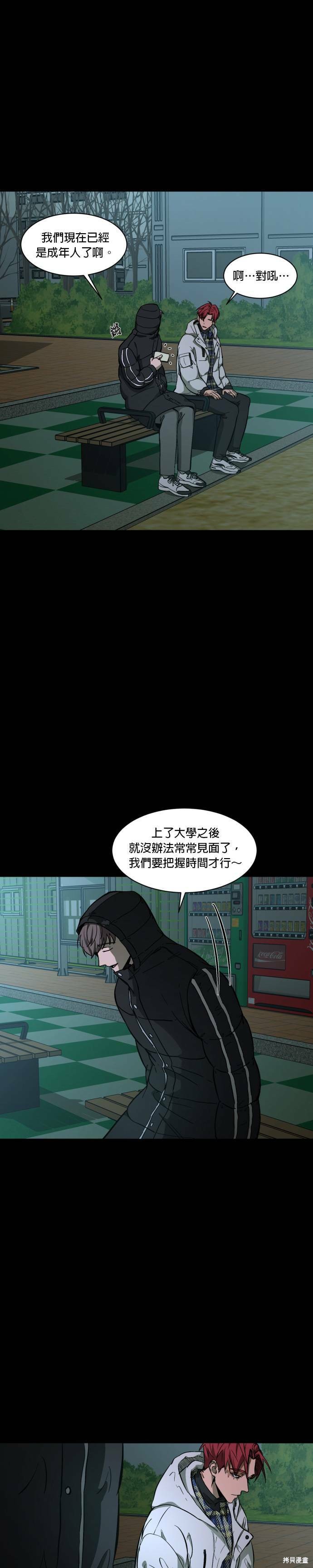 《GET BACK》漫画最新章节第42话免费下拉式在线观看章节第【23】张图片