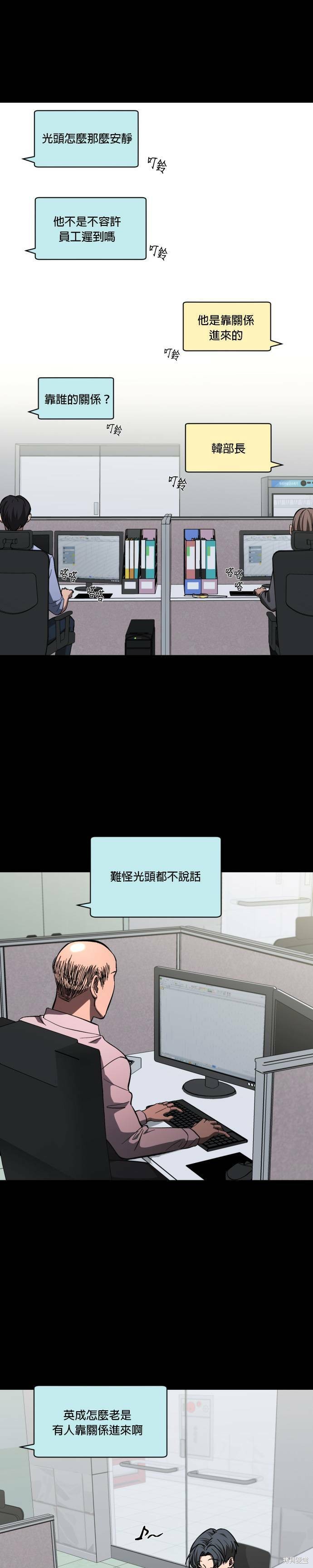 《GET BACK》漫画最新章节第2季04话免费下拉式在线观看章节第【14】张图片