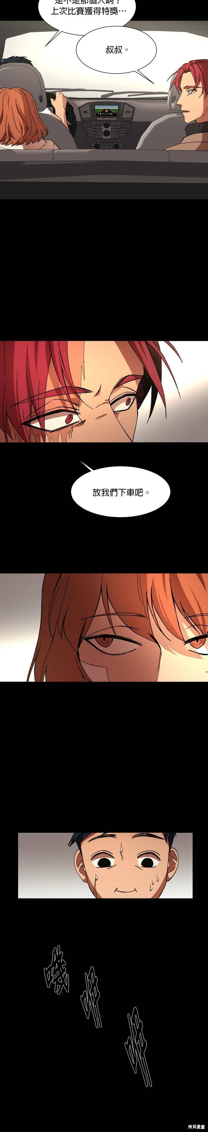 《GET BACK》漫画最新章节第29话免费下拉式在线观看章节第【12】张图片