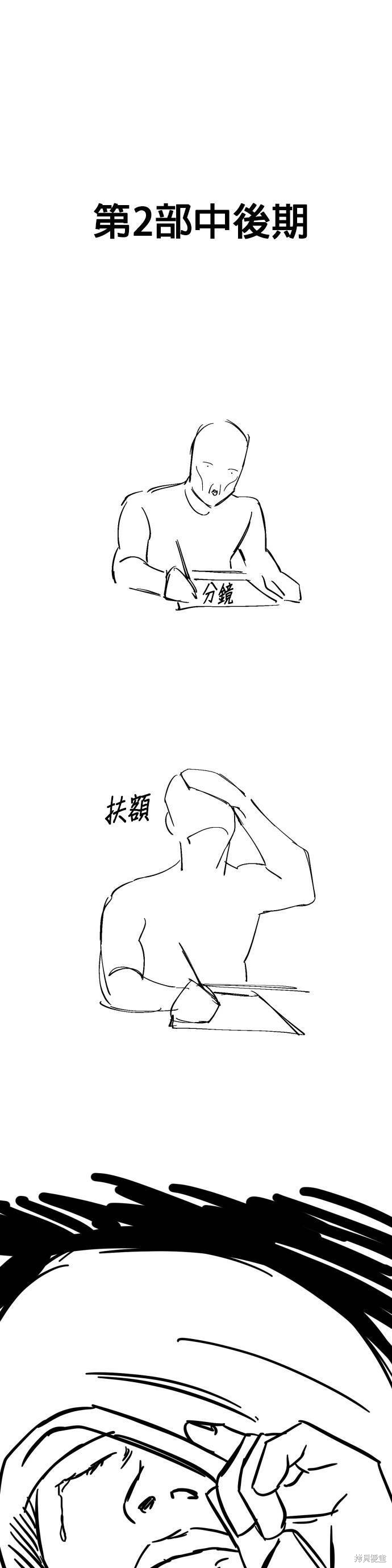《GET BACK》漫画最新章节第2季后记免费下拉式在线观看章节第【3】张图片