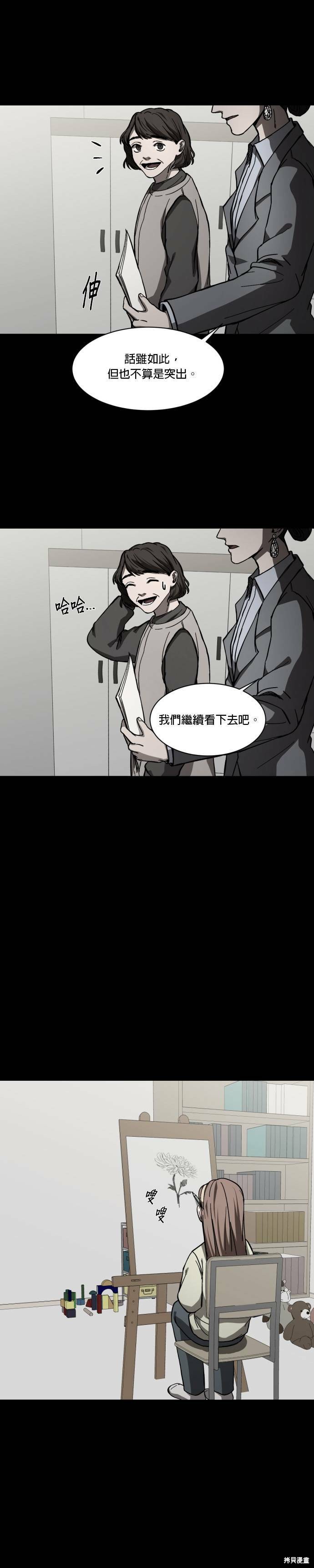 《GET BACK》漫画最新章节第2季01话免费下拉式在线观看章节第【33】张图片