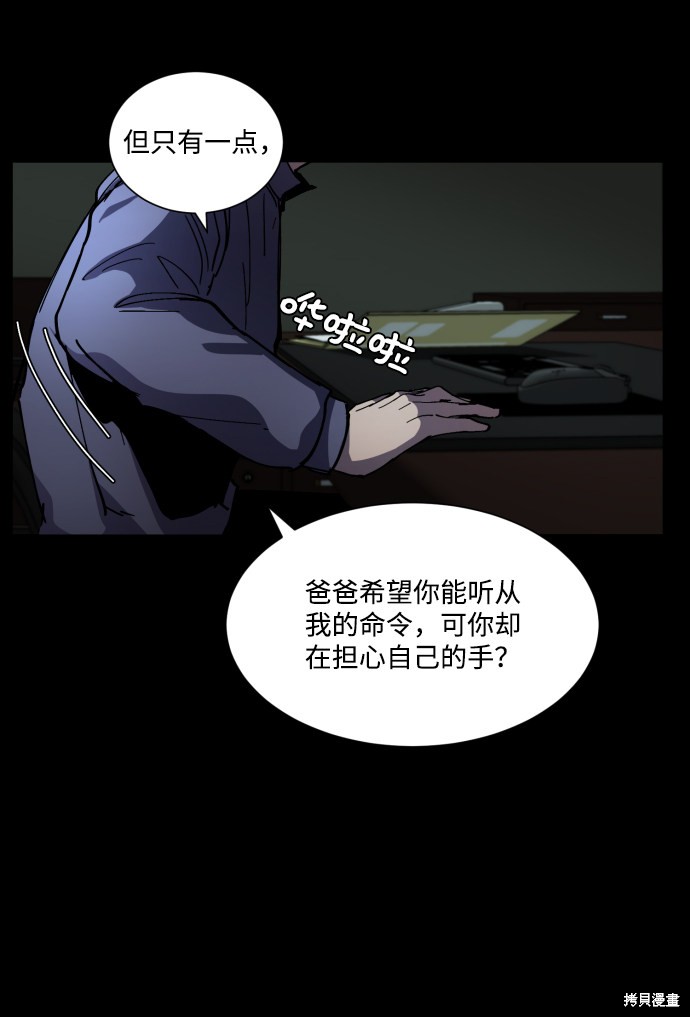 《GET BACK》漫画最新章节第4话免费下拉式在线观看章节第【29】张图片