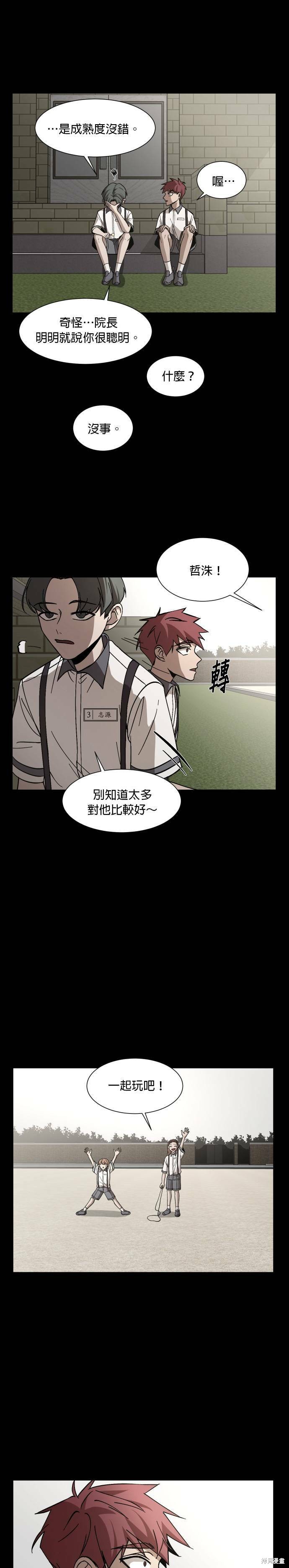 《GET BACK》漫画最新章节第30话免费下拉式在线观看章节第【21】张图片