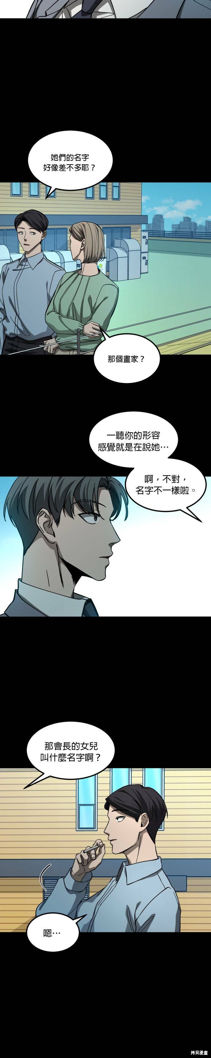 《GET BACK》漫画最新章节第2季09话免费下拉式在线观看章节第【8】张图片