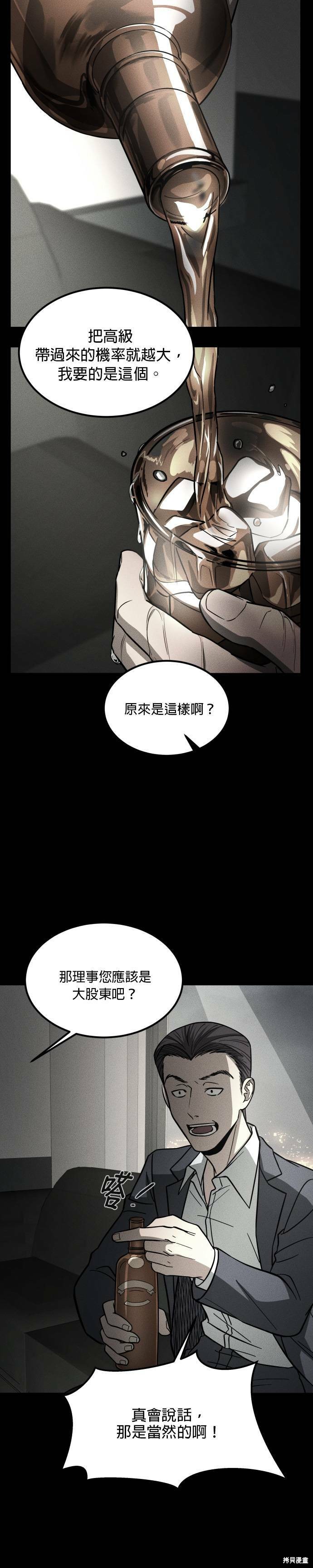 《GET BACK》漫画最新章节第2季29话免费下拉式在线观看章节第【23】张图片