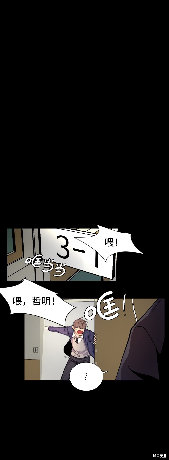 《GET BACK》漫画最新章节第3话免费下拉式在线观看章节第【33】张图片