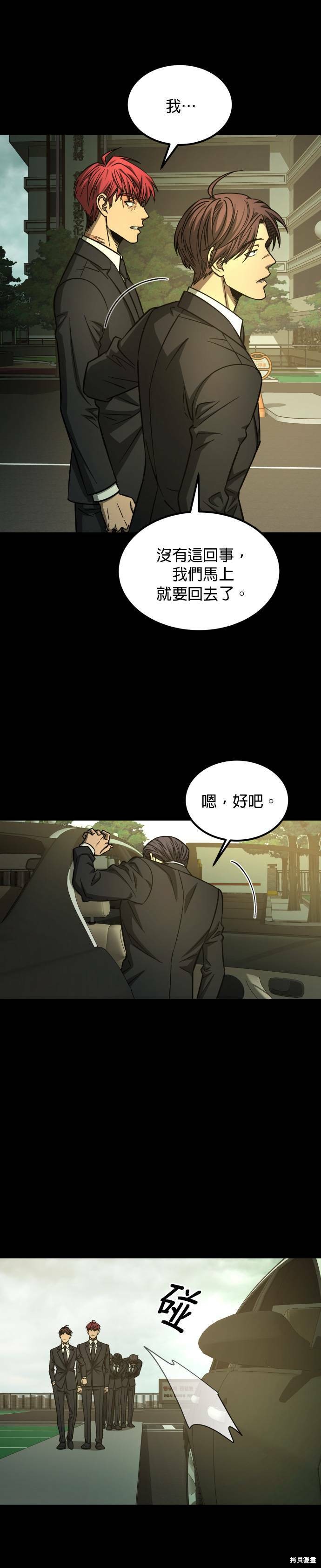 《GET BACK》漫画最新章节第2季32话免费下拉式在线观看章节第【20】张图片