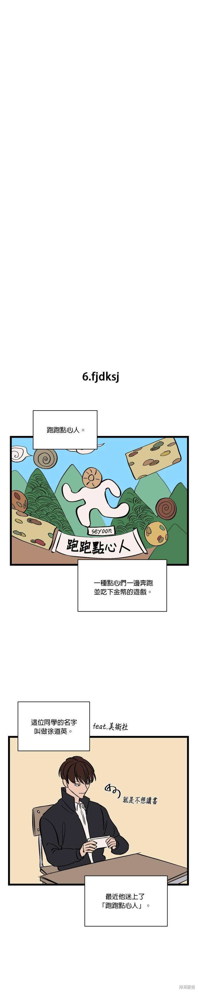 《GET BACK》漫画最新章节特别篇免费下拉式在线观看章节第【20】张图片