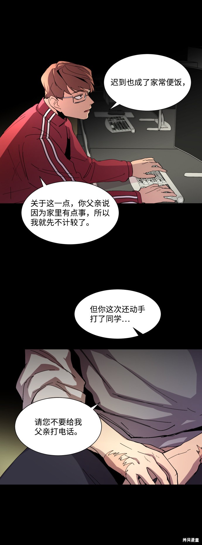 《GET BACK》漫画最新章节第6话免费下拉式在线观看章节第【12】张图片