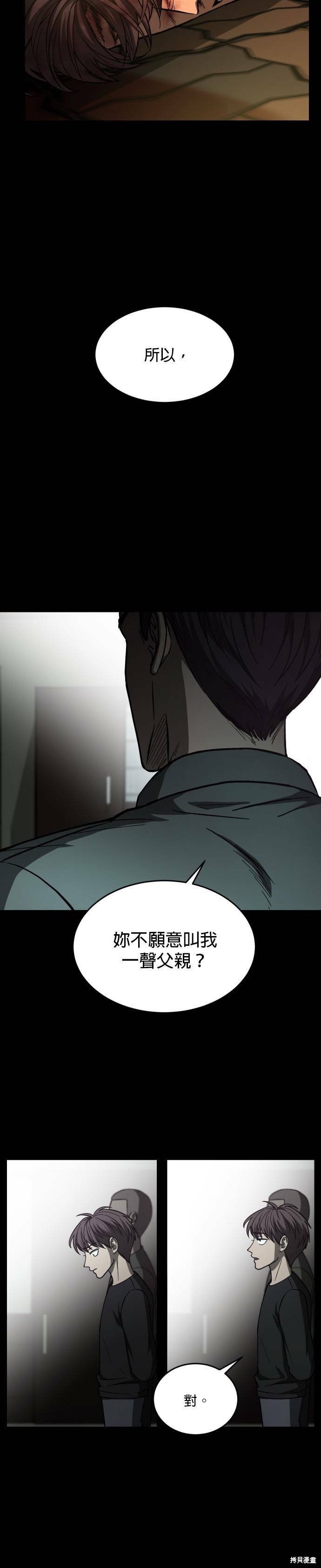 《GET BACK》漫画最新章节第2季21话免费下拉式在线观看章节第【9】张图片