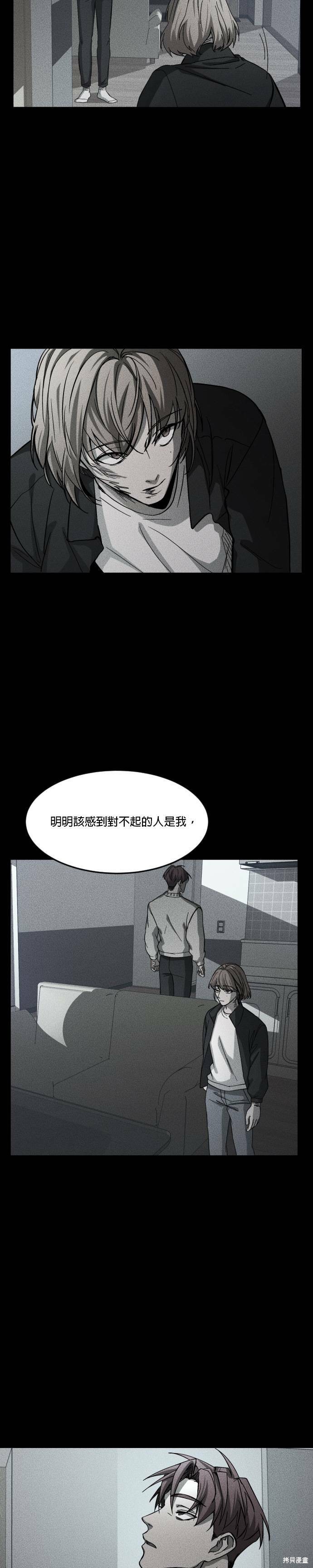 《GET BACK》漫画最新章节第2季07话免费下拉式在线观看章节第【7】张图片