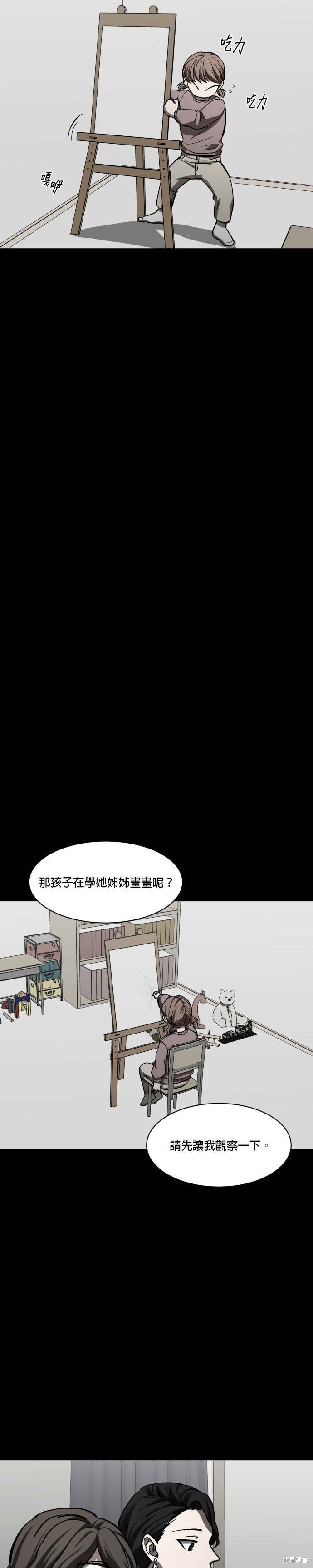 《GET BACK》漫画最新章节第2季02话免费下拉式在线观看章节第【26】张图片