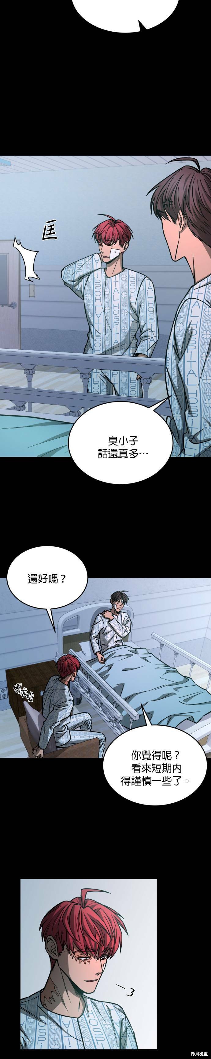 《GET BACK》漫画最新章节第2季23话免费下拉式在线观看章节第【12】张图片