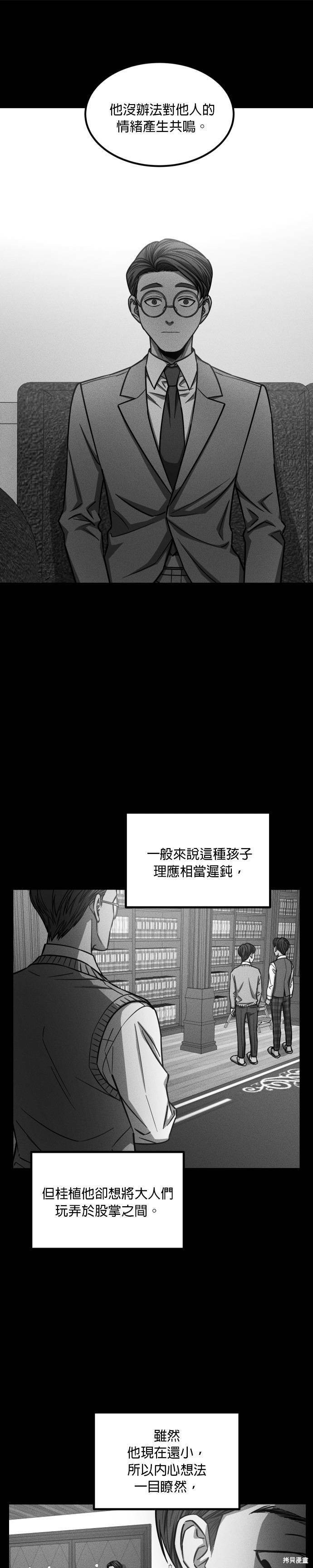 《GET BACK》漫画最新章节第2季29话免费下拉式在线观看章节第【4】张图片