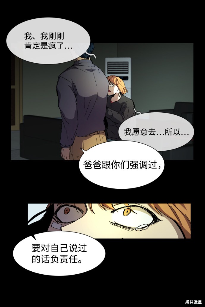 《GET BACK》漫画最新章节第4话免费下拉式在线观看章节第【34】张图片