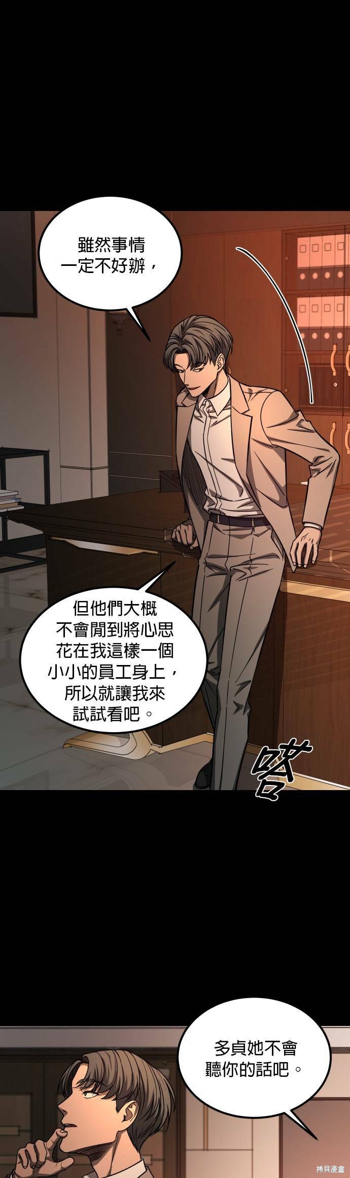 《GET BACK》漫画最新章节第2季37话免费下拉式在线观看章节第【25】张图片