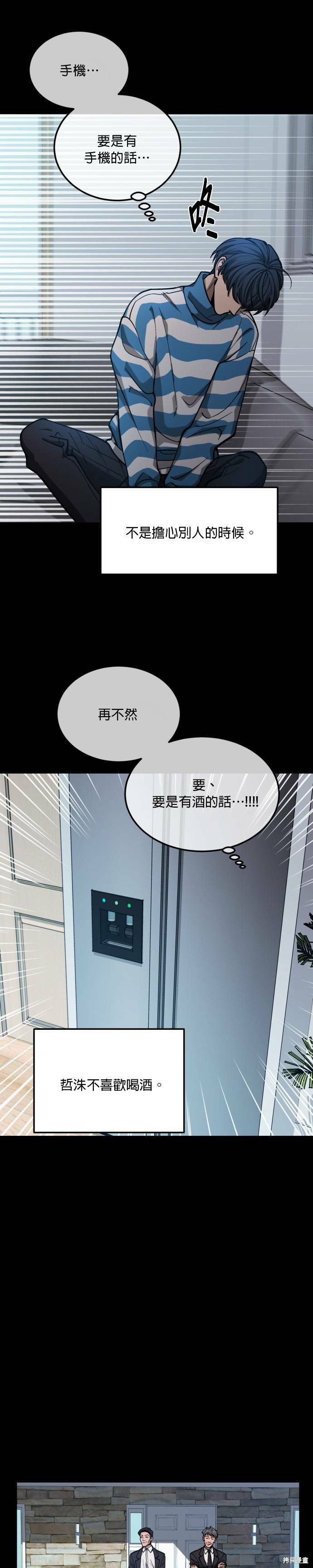 《GET BACK》漫画最新章节第2季13话免费下拉式在线观看章节第【5】张图片