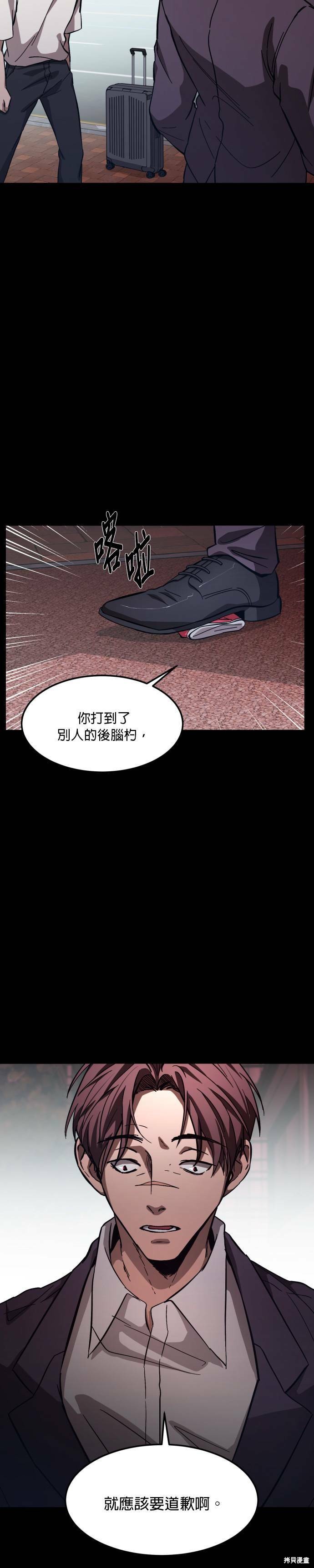 《GET BACK》漫画最新章节第2季05话免费下拉式在线观看章节第【4】张图片