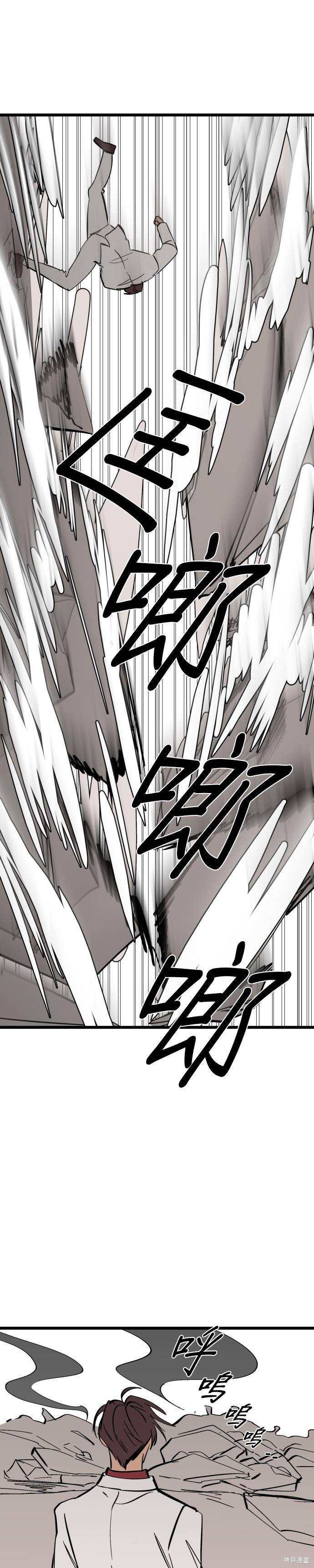 《GET BACK》漫画最新章节特别篇免费下拉式在线观看章节第【5】张图片