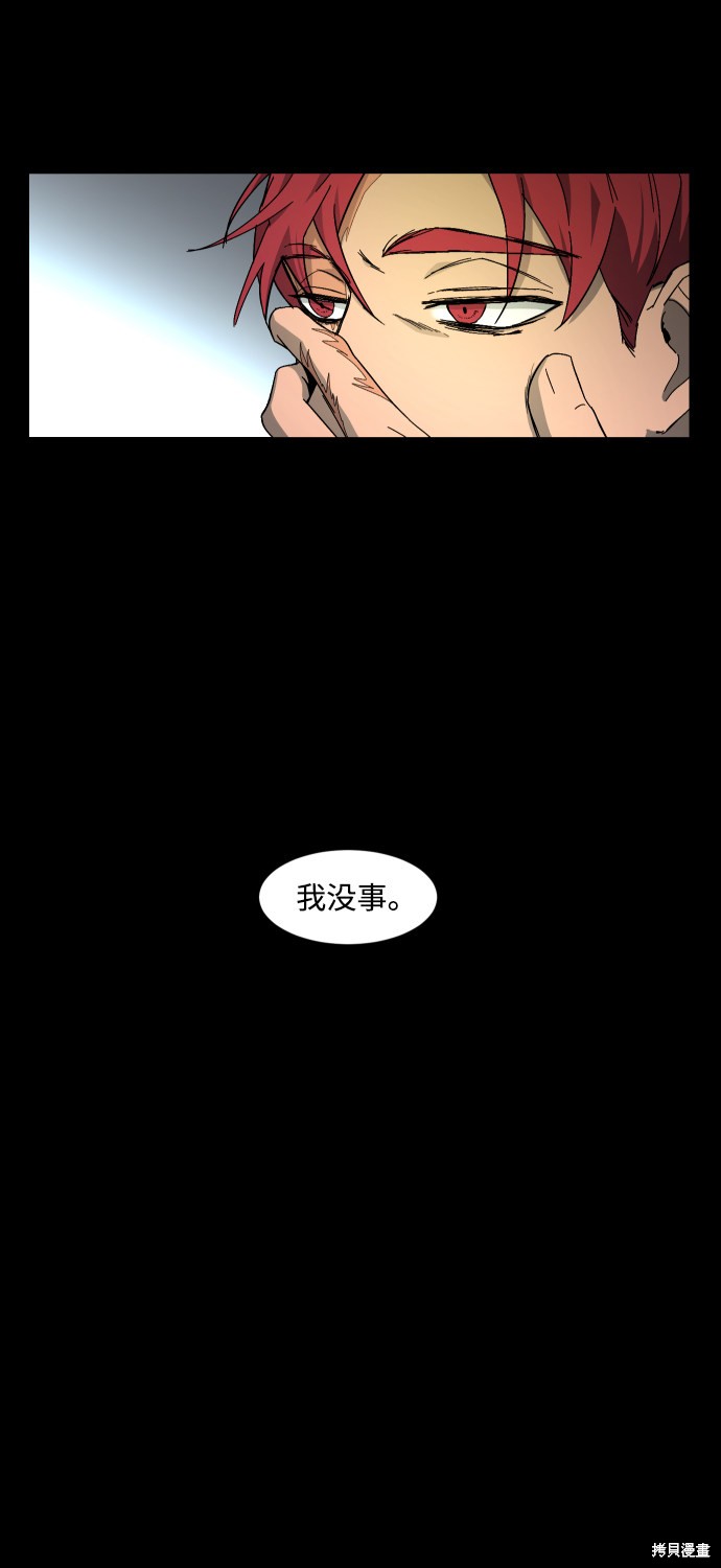 《GET BACK》漫画最新章节第17话免费下拉式在线观看章节第【57】张图片