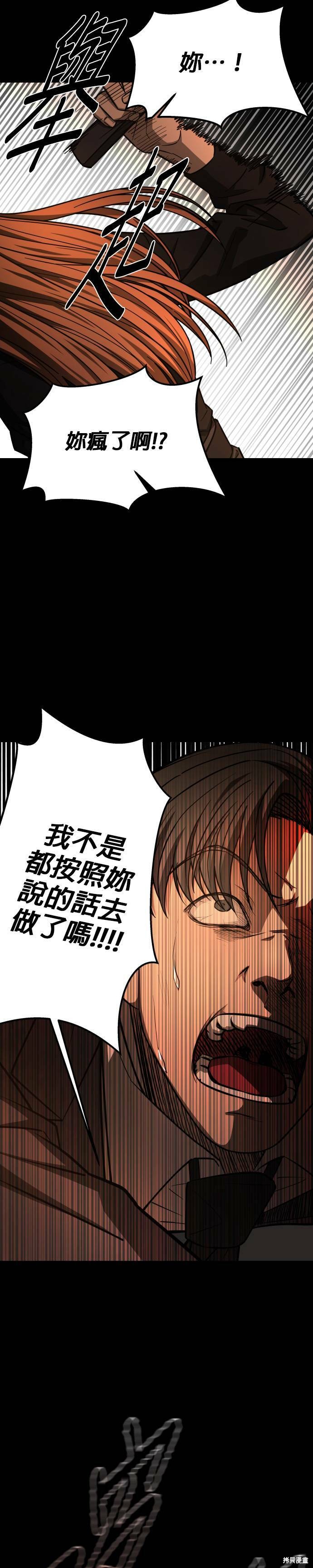 《GET BACK》漫画最新章节第2季43话免费下拉式在线观看章节第【14】张图片