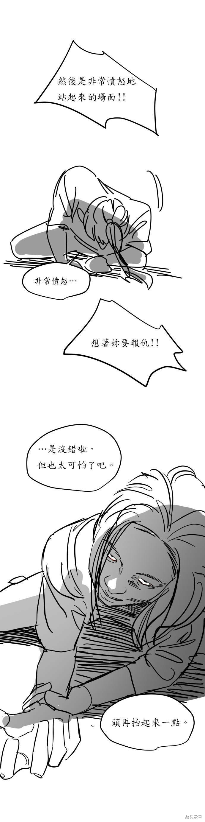 《GET BACK》漫画最新章节第2季后记免费下拉式在线观看章节第【20】张图片