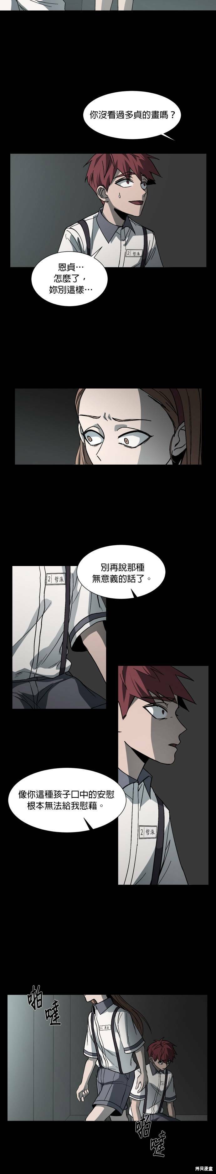 《GET BACK》漫画最新章节第31话免费下拉式在线观看章节第【12】张图片