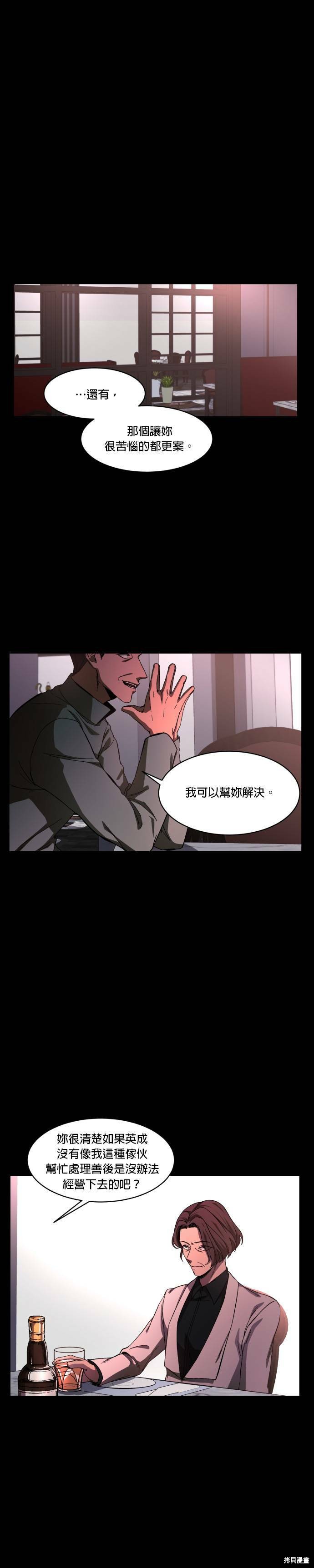 《GET BACK》漫画最新章节第38话免费下拉式在线观看章节第【12】张图片