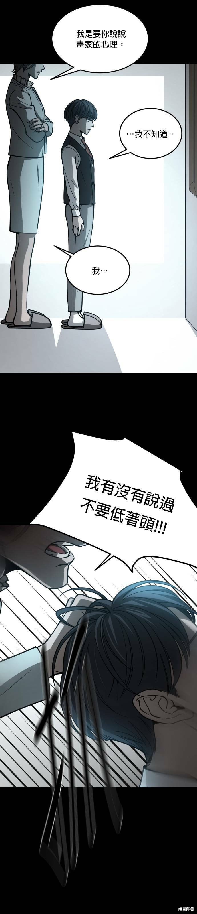 《GET BACK》漫画最新章节第2季13话免费下拉式在线观看章节第【24】张图片