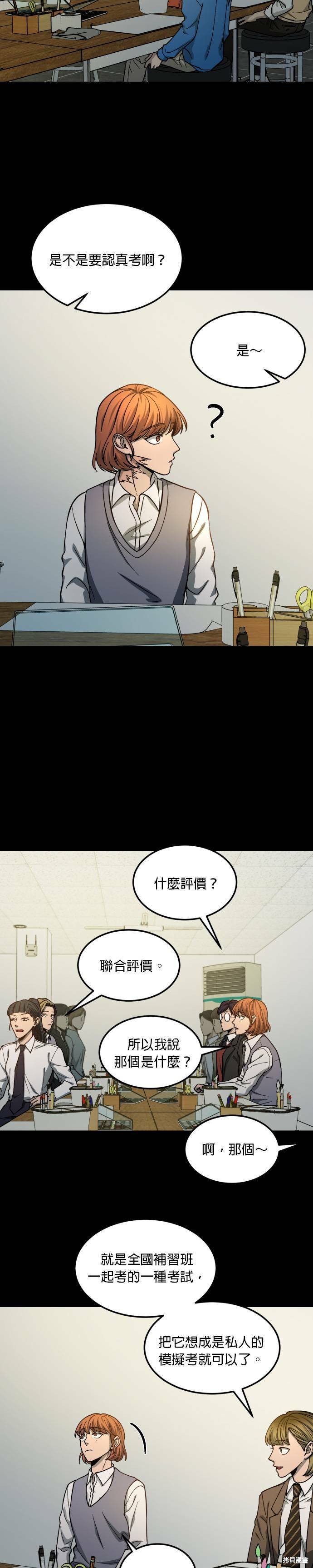 《GET BACK》漫画最新章节第2季14话免费下拉式在线观看章节第【10】张图片