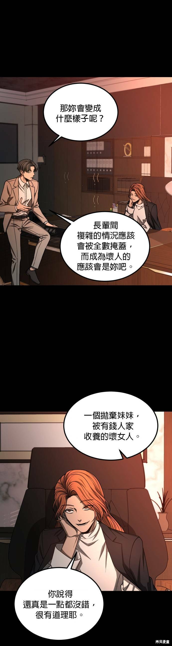 《GET BACK》漫画最新章节第2季37话免费下拉式在线观看章节第【21】张图片